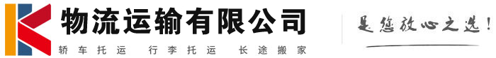 三原物流有限公司